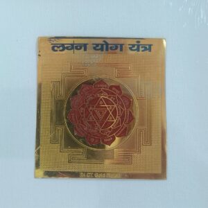 Lagnayog Yantra